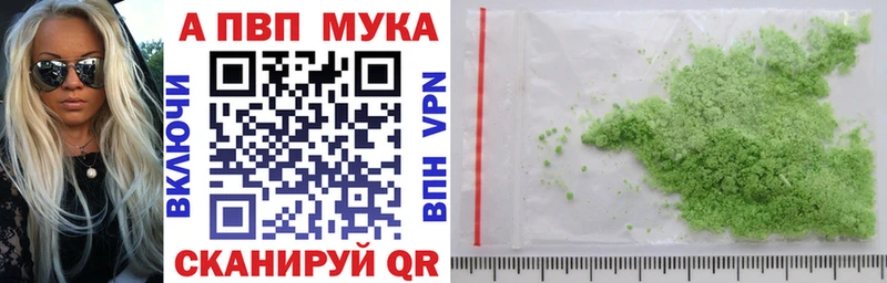 где купить   Высоковск  APVP Crystall 