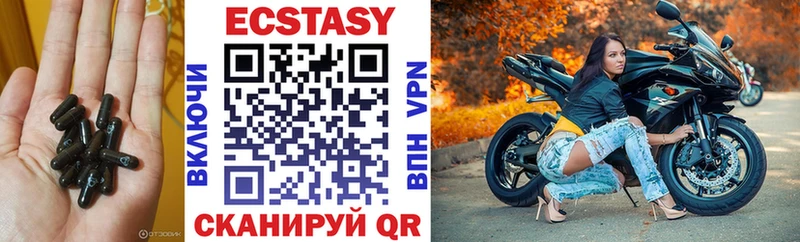 Ecstasy 280мг  Высоковск 