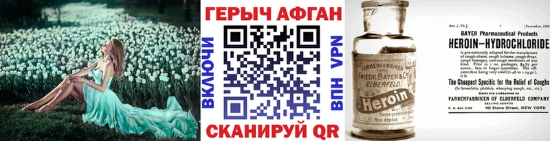 Героин герыч  Высоковск 