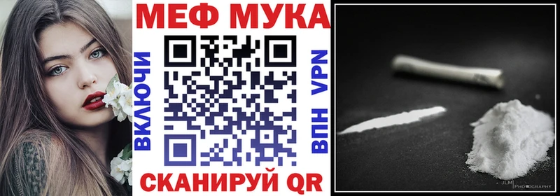 МЕФ мука гидра ССЫЛКА Высоковск