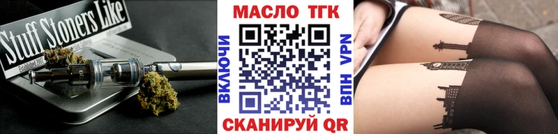 ТГК вейп  купить закладку  Высоковск 